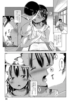 Page 67 of Hajimete Janai yo?