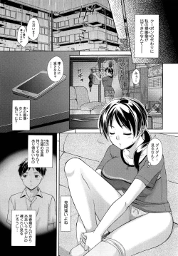 Page 115 of OneOnee-san no Mitsu Ana
