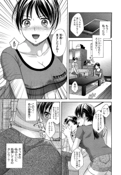 Page 121 of OneOnee-san no Mitsu Ana