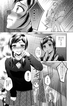 Page 29 of OneOnee-san no Mitsu Ana