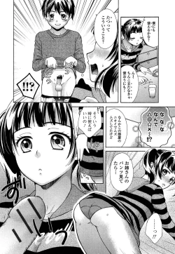 Page 54 of OneOnee-san no Mitsu Ana