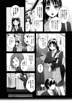 Page 72 of OneOnee-san no Mitsu Ana