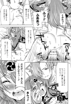 Page 105 of Ikazuchi no Senshi RaidyTHE COMIC