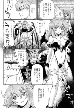 Page 110 of Ikazuchi no Senshi RaidyTHE COMIC