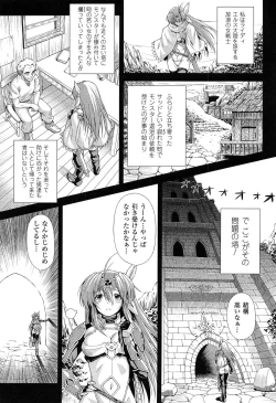 Page 11 of Ikazuchi no Senshi RaidyTHE COMIC