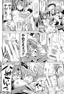 Page 124 of Ikazuchi no Senshi RaidyTHE COMIC