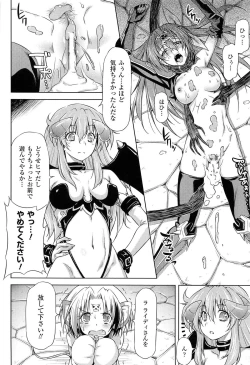 Page 126 of Ikazuchi no Senshi RaidyTHE COMIC