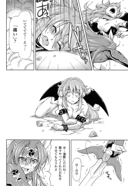 Page 128 of Ikazuchi no Senshi RaidyTHE COMIC