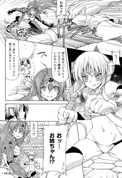 Page 140 of Ikazuchi no Senshi RaidyTHE COMIC