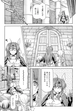 Page 147 of Ikazuchi no Senshi RaidyTHE COMIC