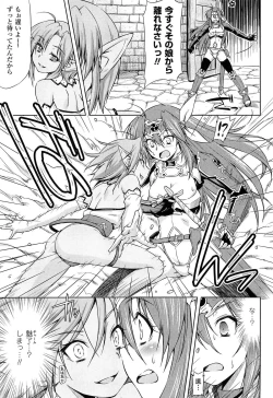 Page 149 of Ikazuchi no Senshi RaidyTHE COMIC