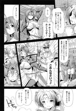Page 14 of Ikazuchi no Senshi RaidyTHE COMIC