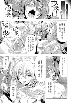 Page 15 of Ikazuchi no Senshi RaidyTHE COMIC