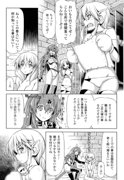 Page 162 of Ikazuchi no Senshi RaidyTHE COMIC