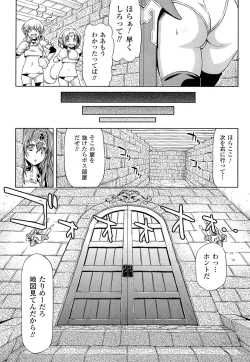 Page 163 of Ikazuchi no Senshi RaidyTHE COMIC