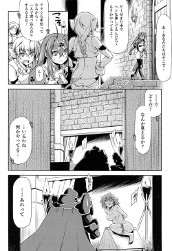 Page 164 of Ikazuchi no Senshi RaidyTHE COMIC