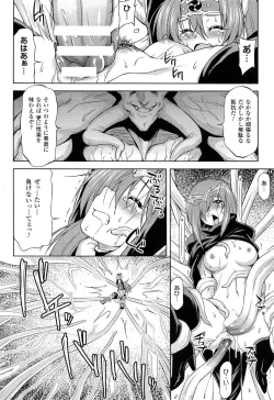 Page 196 of Ikazuchi no Senshi RaidyTHE COMIC