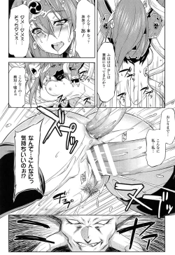 Page 198 of Ikazuchi no Senshi RaidyTHE COMIC