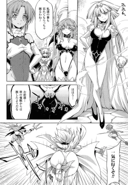Page 214 of Ikazuchi no Senshi RaidyTHE COMIC