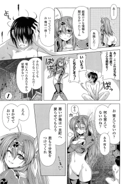 Page 21 of Ikazuchi no Senshi RaidyTHE COMIC