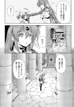 Page 25 of Ikazuchi no Senshi RaidyTHE COMIC