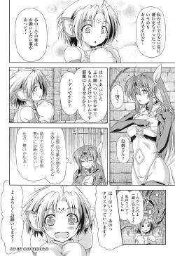 Page 46 of Ikazuchi no Senshi RaidyTHE COMIC