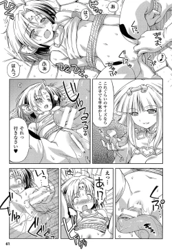 Page 63 of Ikazuchi no Senshi RaidyTHE COMIC