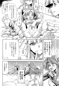 Page 70 of Ikazuchi no Senshi RaidyTHE COMIC