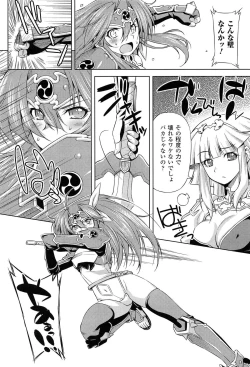 Page 74 of Ikazuchi no Senshi RaidyTHE COMIC