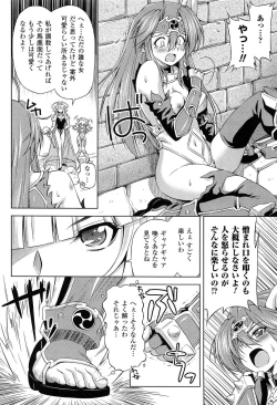 Page 76 of Ikazuchi no Senshi RaidyTHE COMIC
