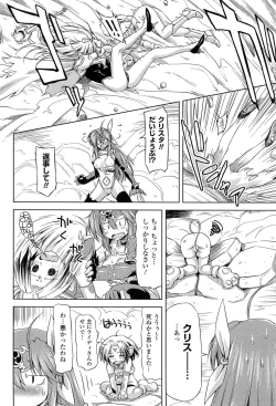 Page 80 of Ikazuchi no Senshi RaidyTHE COMIC