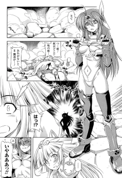 Page 81 of Ikazuchi no Senshi RaidyTHE COMIC