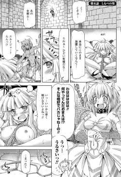Page 91 of Ikazuchi no Senshi RaidyTHE COMIC
