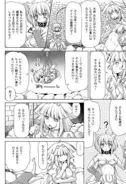 Page 92 of Ikazuchi no Senshi RaidyTHE COMIC
