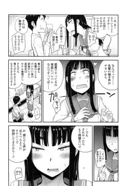Page 10 of Anoko to Iikoto