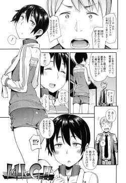 Page 17 of Anoko to Iikoto