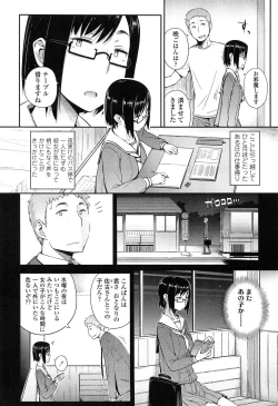 Page 34 of Anoko to Iikoto