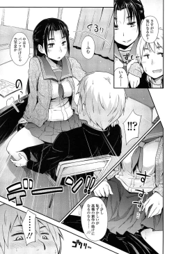 Page 85 of Anoko to Iikoto