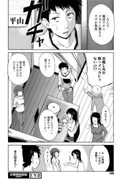 Page 101 of Jokyoushi Jigokuhen