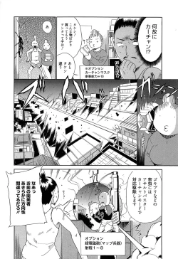 Page 105 of Jokyoushi Jigokuhen