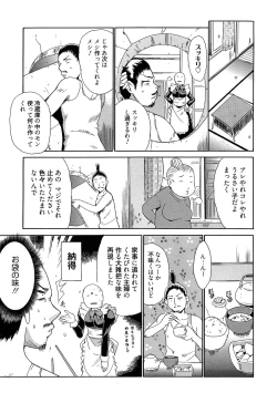 Page 106 of Jokyoushi Jigokuhen