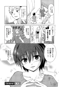 Page 133 of Jokyoushi Jigokuhen