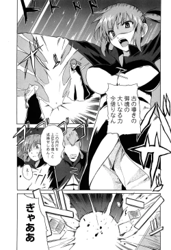 Page 152 of Jokyoushi Jigokuhen