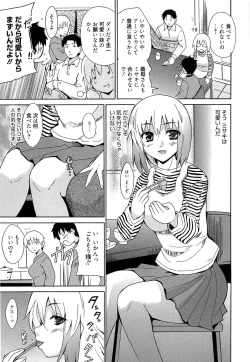 Page 190 of Jokyoushi Jigokuhen