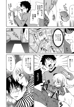 Page 197 of Jokyoushi Jigokuhen