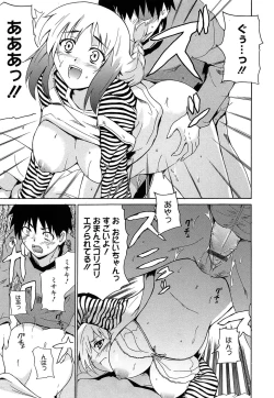 Page 200 of Jokyoushi Jigokuhen