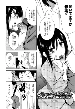 Page 25 of Jokyoushi Jigokuhen