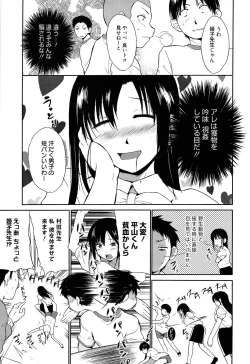 Page 30 of Jokyoushi Jigokuhen
