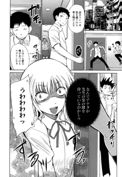 Page 43 of Jokyoushi Jigokuhen