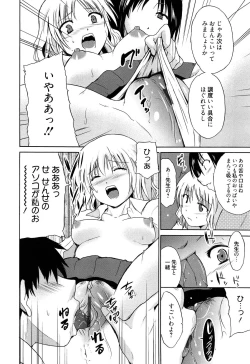 Page 51 of Jokyoushi Jigokuhen